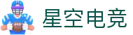 星空电竞 - 畅游电竞世界,乐享每一刻